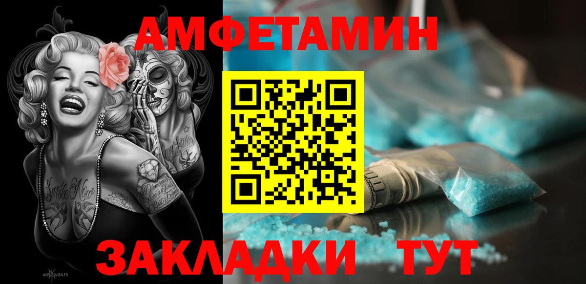 Новозыбков  АМФ VHQ  АМФЕТАМИН  darknet официальный сайт  Вход с VPN 