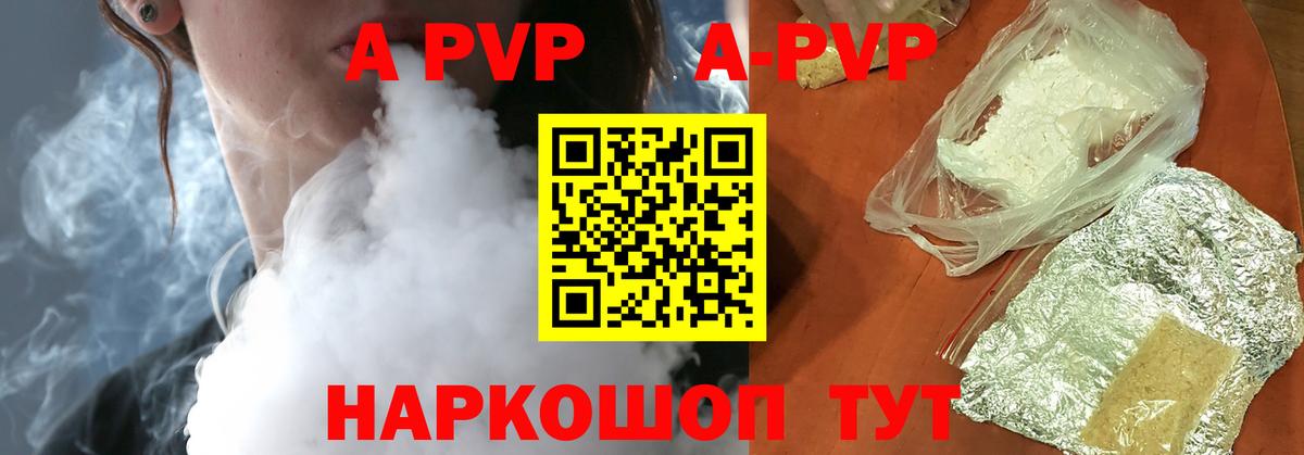 Alpha PVP крисы CK  Вход с VPN  Новозыбков 