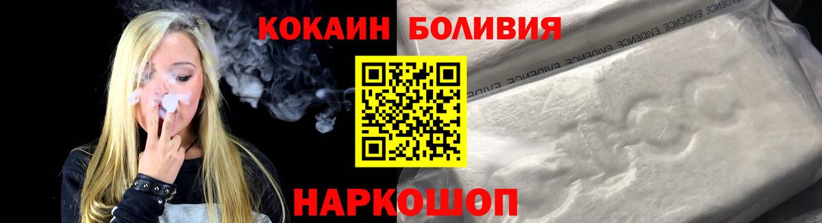 Cocaine 97% Новозыбков