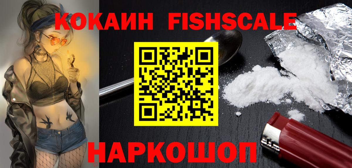 COCAIN Боливия  Вход с VPN  Cocaine  Новозыбков 