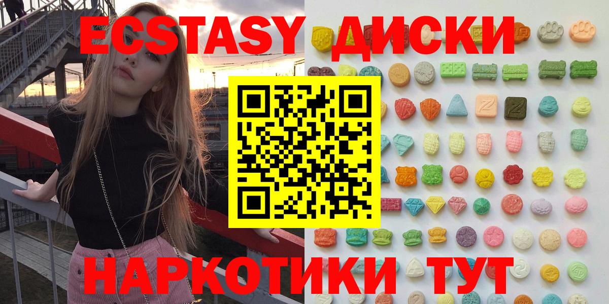 закладки  Ecstasy Cube  Новозыбков  Вход с VPN  Экстази 280 MDMA 