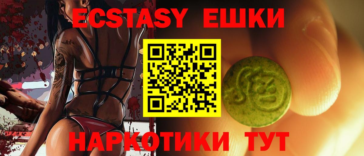 ЭКСТАЗИ Philipp Plein Новозыбков