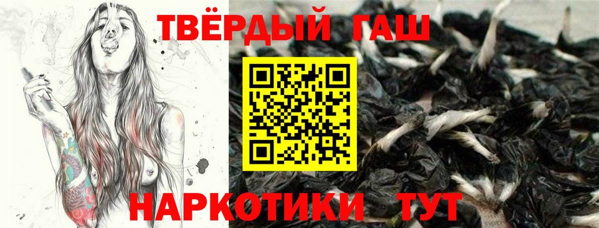 Новозыбков  ГАШ  Гашиш индика сатива  Вход с VPN  Гашиш гашик 