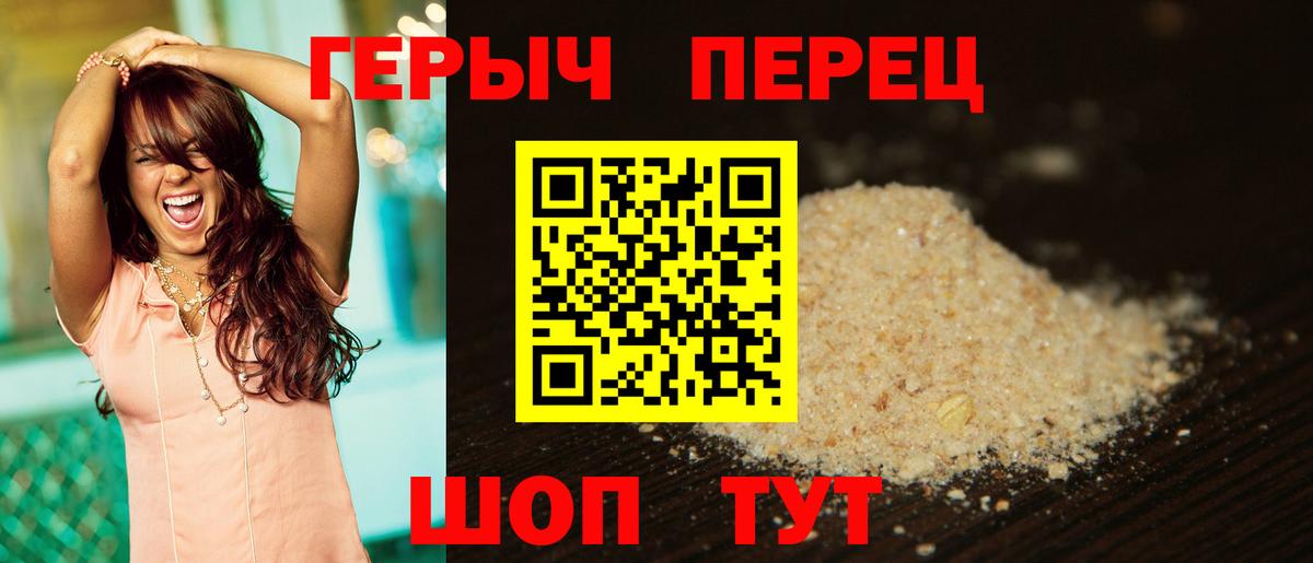 ГЕРОИН афганец  Вход с VPN  Новозыбков 