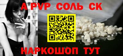 спайс Старая Купавна