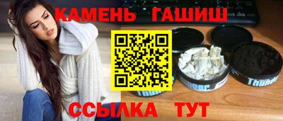 гашишное масло Ставрополь