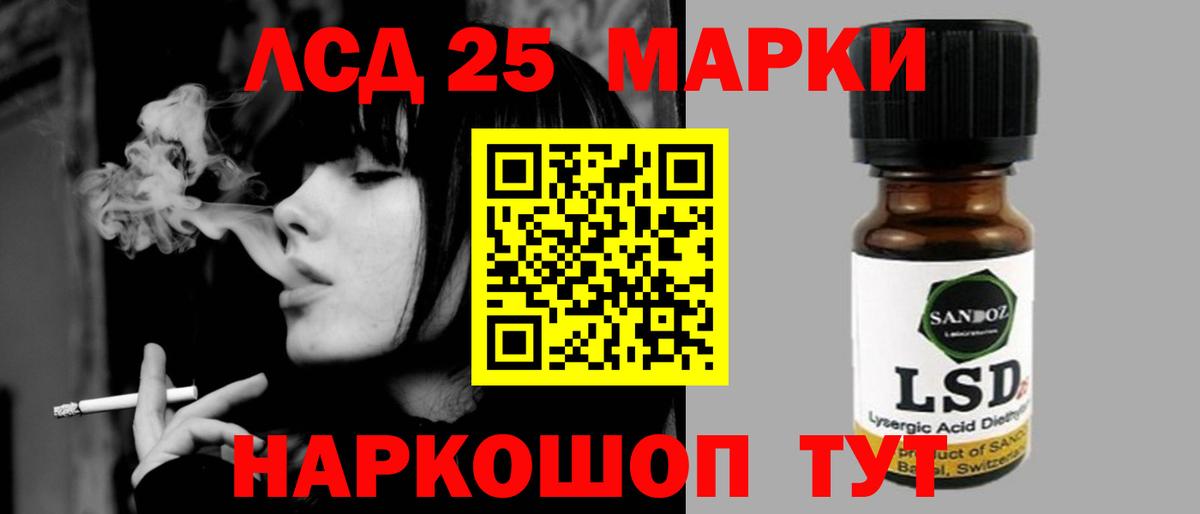 Лсд 25 экстази  LSD-25 экстази кислота  Вход с VPN  Новозыбков  ЛСД экстази ecstasy 