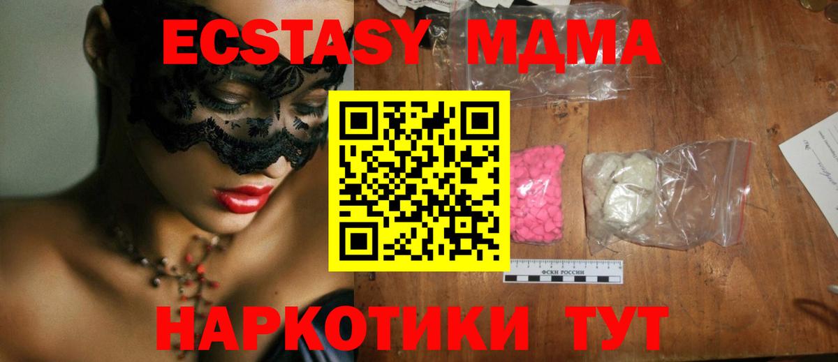 MDMA молли  Вход с VPN  МДМА VHQ  Новозыбков 