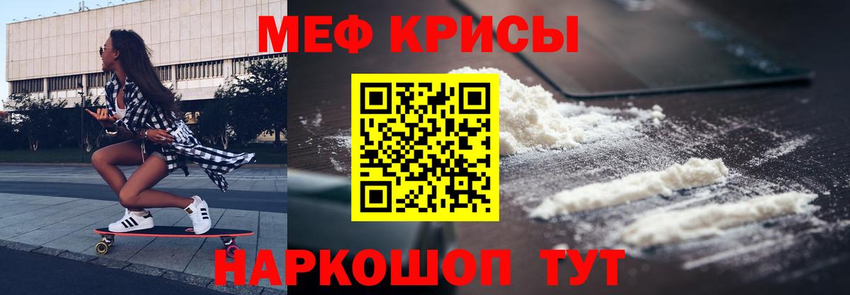 Новозыбков  МЕФ мука  Меф мука  МЯУ-МЯУ  Вход с VPN 