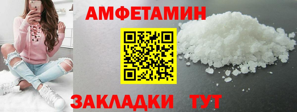 Метамфетамин кристалл Новозыбков