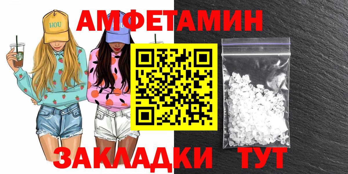 Метамфетамин мет  Метамфетамин мет  Новозыбков  Вход с VPN 
