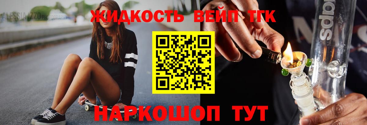 Дистиллят ТГК THC oil  ТГК вейп с тгк  Вход с VPN  Новозыбков 